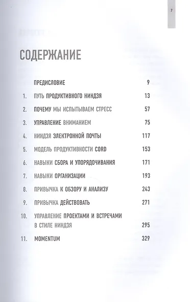 Ваш персональный тренер (комплект) - фото 6