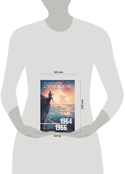 Собрание сочинений 1964—1966 - фото 4