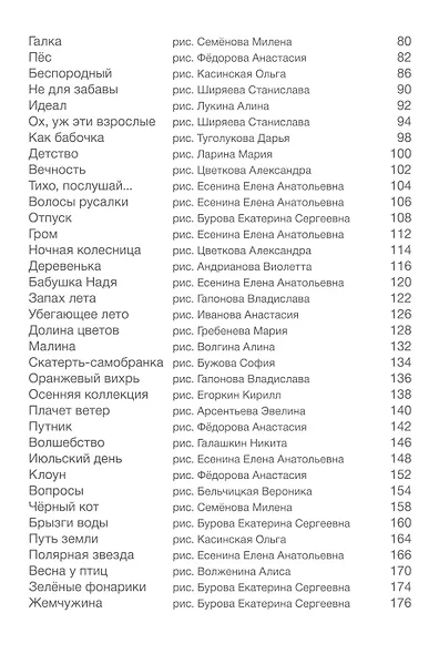 Ума палата - фото 2