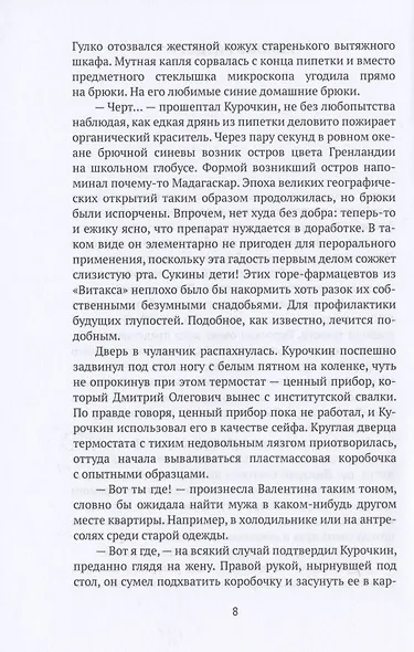 Игра в Гестапо. Повести - фото 4