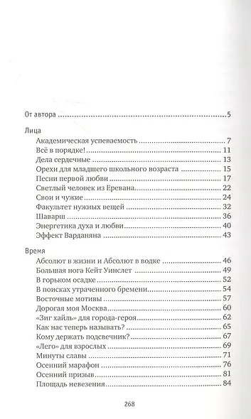 Вокруг и около - фото 2