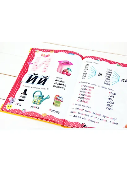 Большая книга раннего обучения чтению - фото 4