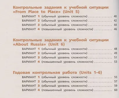 Rainbow English. Английский язык. 5 класс. Контрольные работы - фото 3
