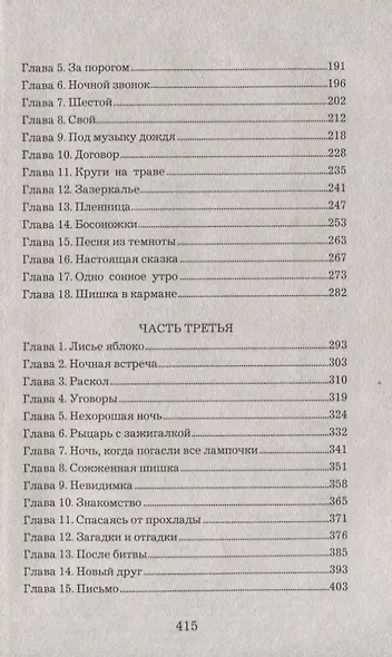 Странные люди - фото 3