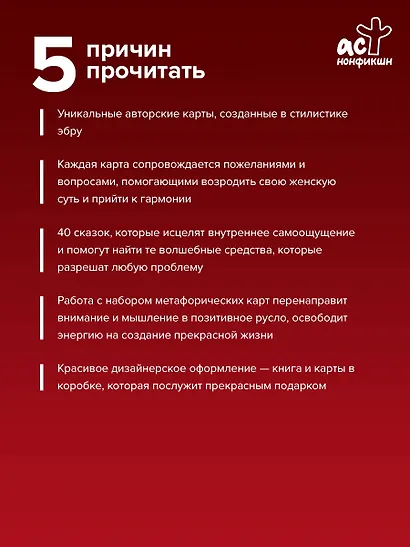 Женская душа. Твой внутренний мир - фото 5