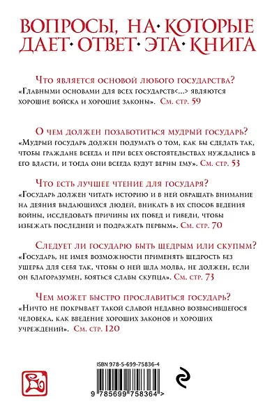 Государь - фото 2