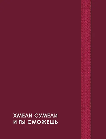 Записная книжка А6 96л кл. "CREATOR. Do it" 7БЦ, лам.soft touch, резинка, офсет - фото 2