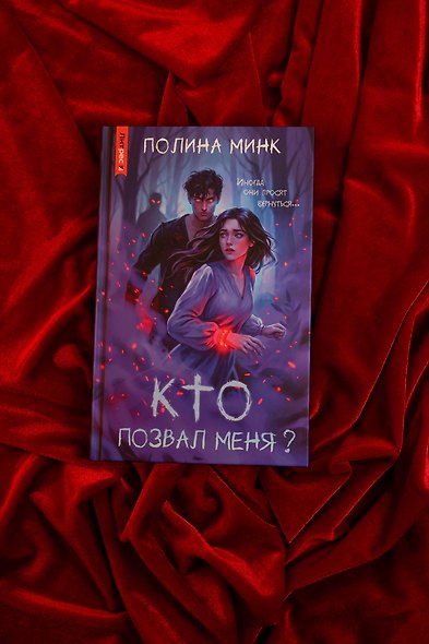 Кто позвал меня? - фото 6