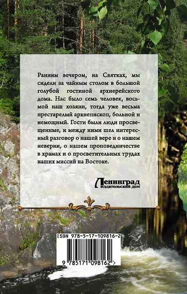 На краю света - фото 2