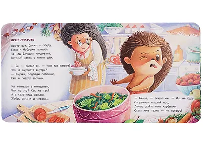 Ёжик - фото 4