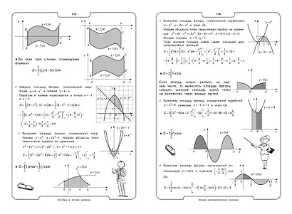 Математика - фото 7