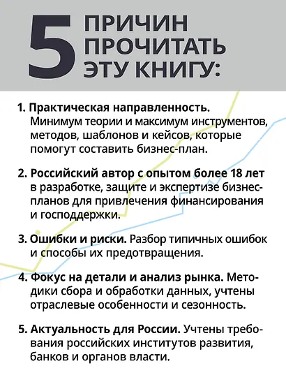 Четкий бизнес-план - фото 6