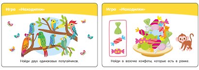 Головоломки. 75 карточек - фото 6