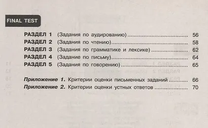 Кузовлев. Англ. язык. 9 кл. Контрольные задания. / к уч. ФГОС - фото 3