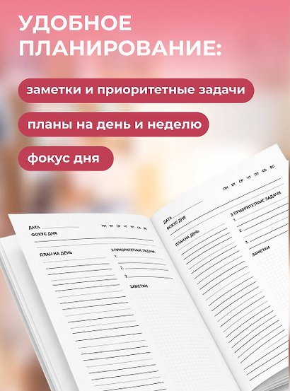 Встань и сияй! Ежедневник недатированный (А5, 72 л.) - фото 4