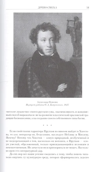 Козьма Прутков. Жизнеописание. Прутковиада. Новые досуги (комплект из 2 книг) - фото 2