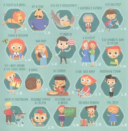 Скорочтение с 2-3 лет - фото 3