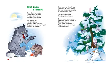 В школу. Стихи для детей - фото 9