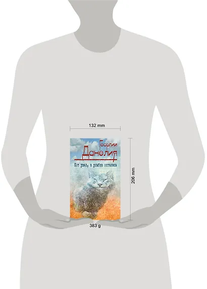 Кот ушел, а улыбка осталась - фото 4