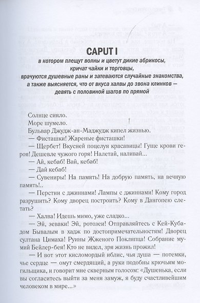 Три повести о чудесах - фото 3