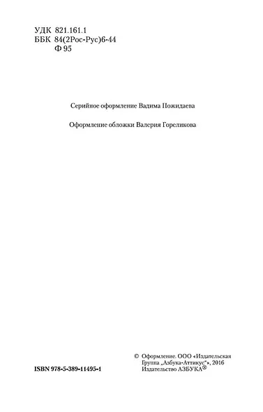 Чапаев - фото 5