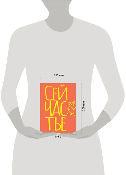 Блокнот в точку. Сейчастье (А5, 40 л.) - фото 7