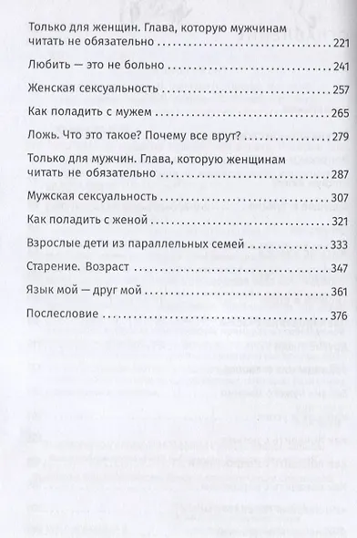 Что делать когда не знаешь что делать - фото 3