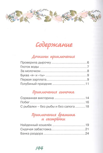 Для деток-"конфеток" - фото 2