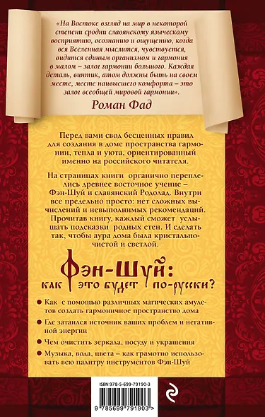 Аура дома - фото 2