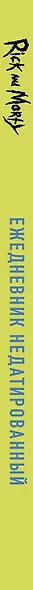 Ежедневник «Рик и Морти. When you know nothing matters, the universe is yours» недатированный, А5, 72 листа - фото 12