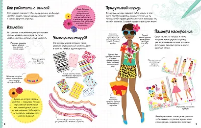 Модный дизайнер - фото 7