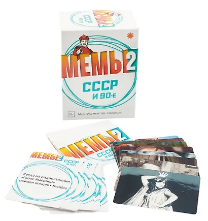 Настольная игра "МЕМЫ 2: СССР и 90-е" - фото 9
