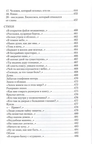Собрание сочинений в пяти томах. Том третий. Велик с мотором - фото 4