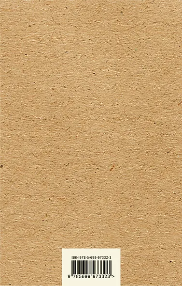 Вино из одуванчиков: роман - фото 2