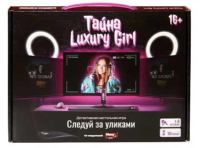 Настольная детективная игра "Следуй за уликами. Тайна покушения Luxury Girl" - фото 1