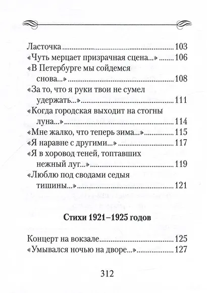 Избранное - фото 7