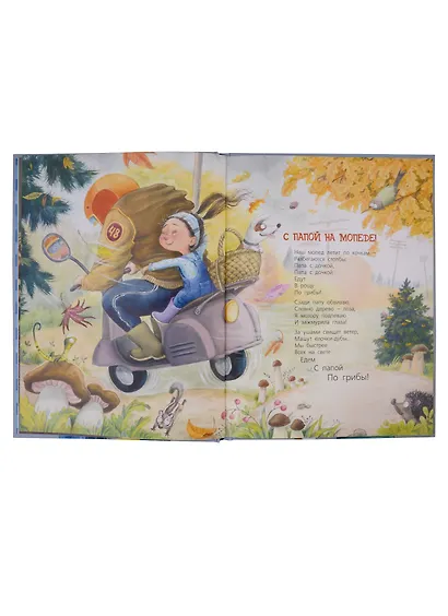 Без папы - никуда! Подарочный набор: Самый лучший папа, Бывают папы разные, С папой на работу (комплект из 3 книг) - фото 7