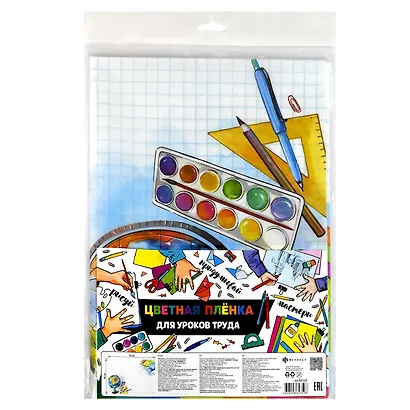 Клеенка для уроков труда "ГЛОБУС" 500*700мм, ПВХ 130мкм, подвес - фото 2