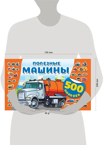Полезные машины - фото 3