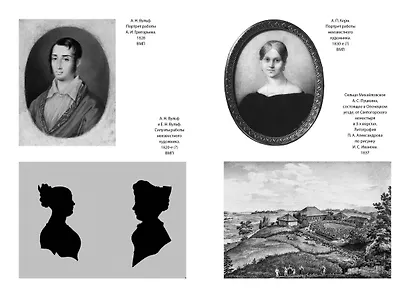 Пушкин в Михайловском - фото 12