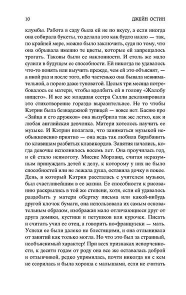 Нортенгерское аббатство - фото 12