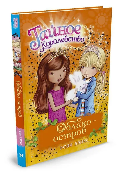 Облако-остров - фото 2