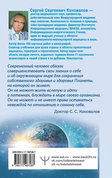 Заочное лечение. Книга вторая - фото 2