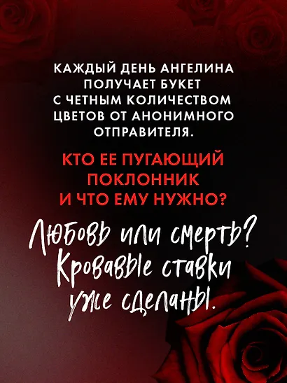 Поклонник - фото 4