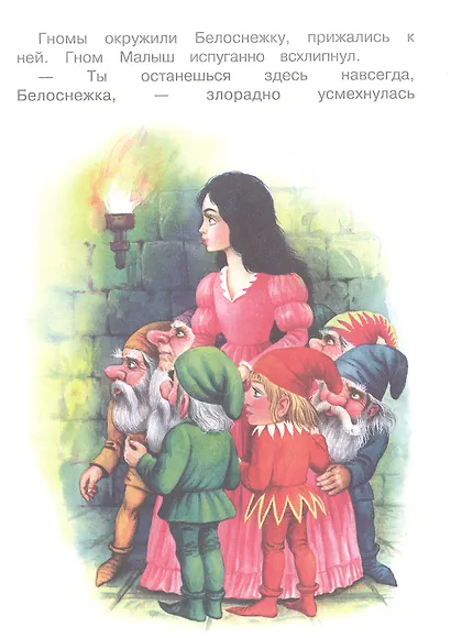 Ожерелье для Белоснежки - фото 6