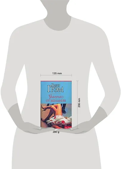 Умираю от желания - фото 2