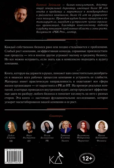 Воркбук собственника. Как проверить свой бизнес и повысить прибыль - фото 2