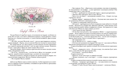 Поллианна - фото 9