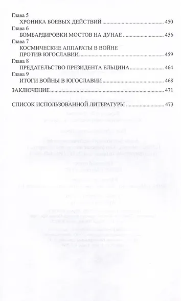 США и Англия - 80 лет воздушного террора - фото 6