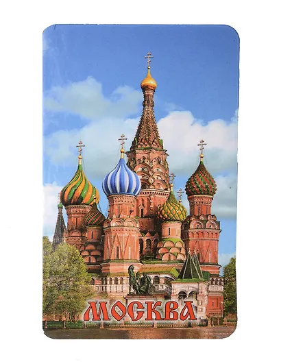 Магнит Москва ХВБ фото (винил) (030-1-19) - фото 1